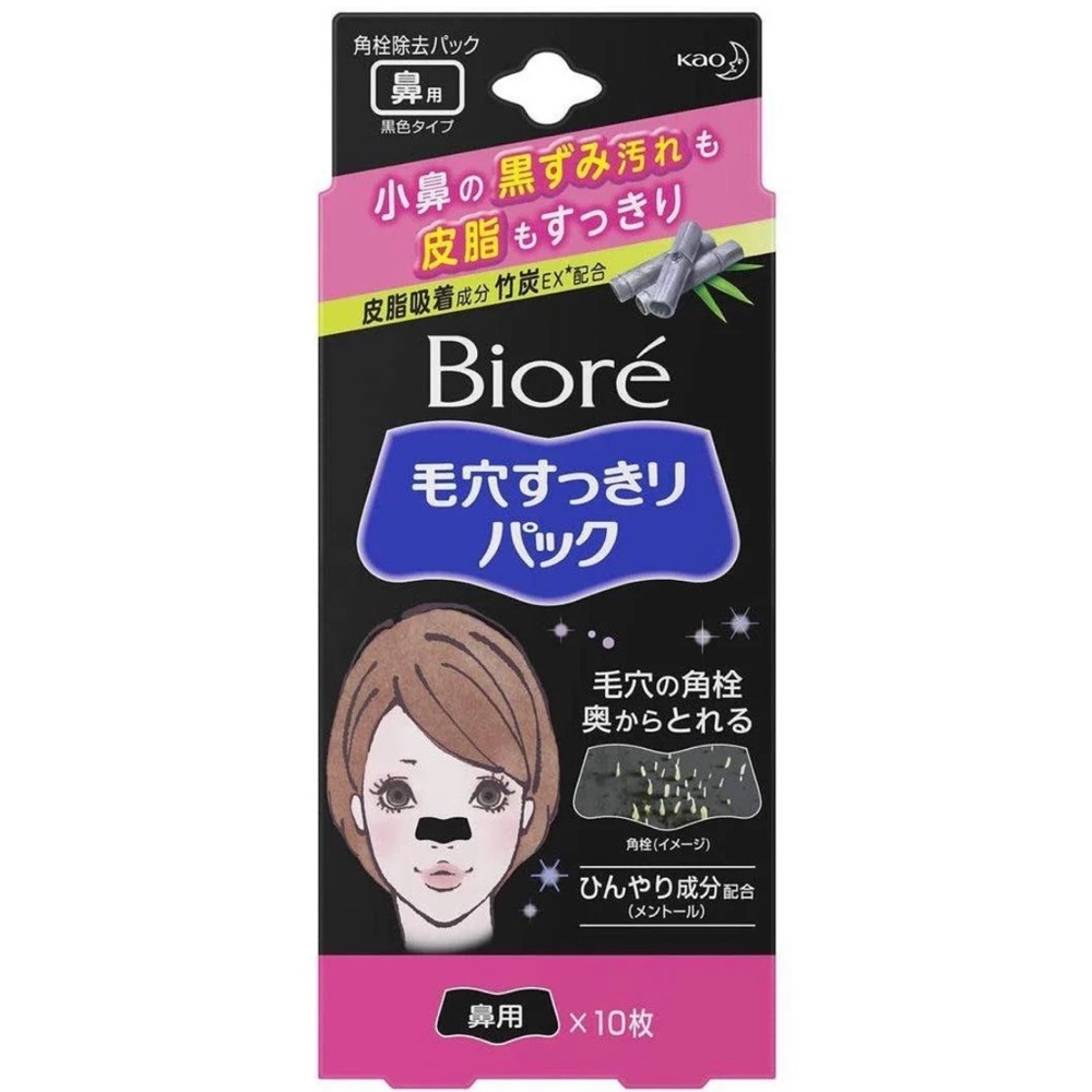 BNIB Kao Bioré Charcoal Nose Strips Deep Cleansing Pore Strips 10 PIECES
